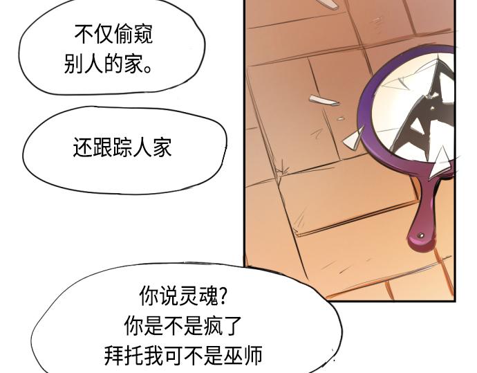 與鬼魂同居 - 第8話(1/4) - 1
