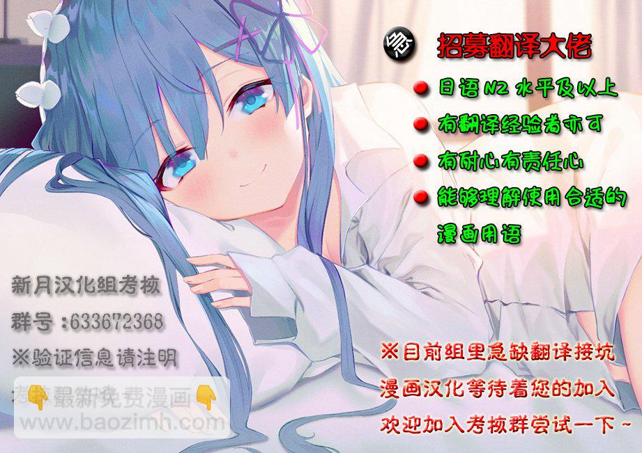 與鬼妻結婚的結果 - 24話 - 1