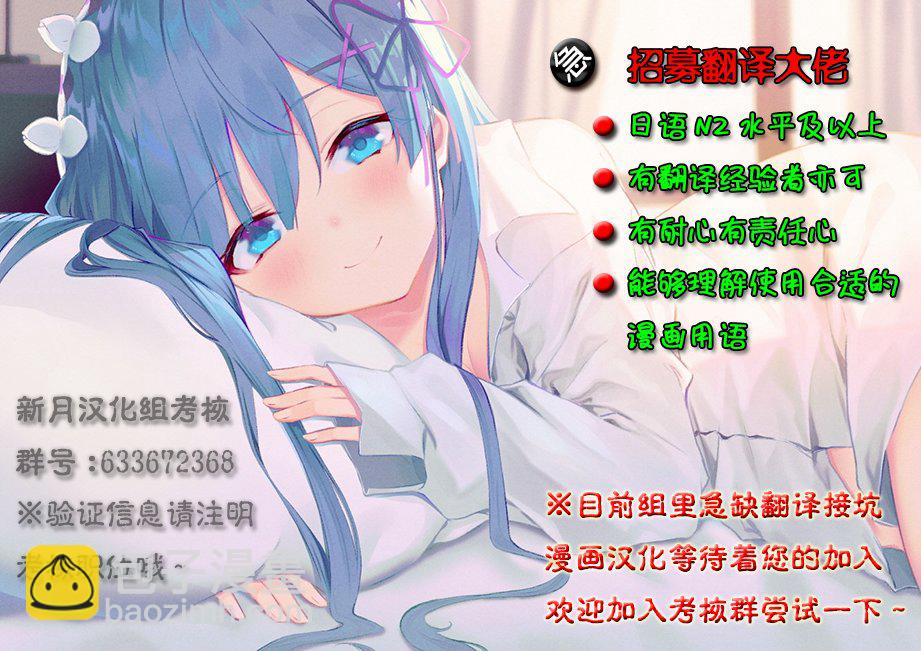 與鬼妻結婚的結果 - 28話 - 2