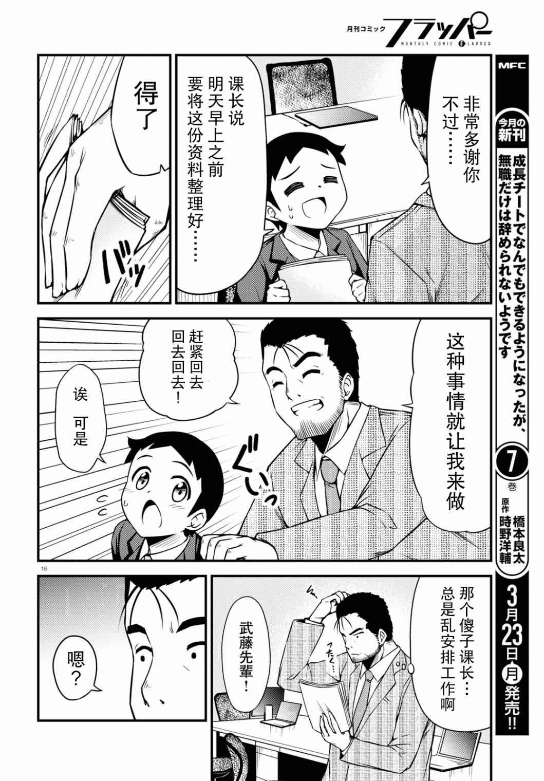 與鬼妻結婚的結果 - 48話 - 2