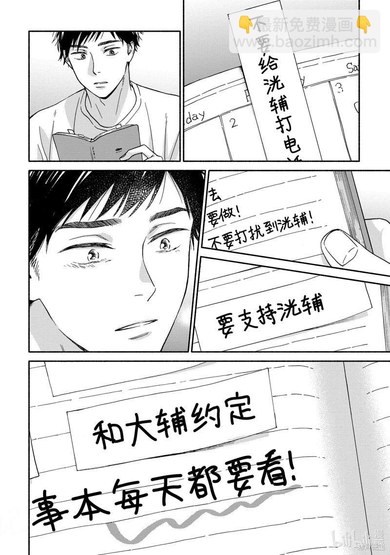 之后的故事0515