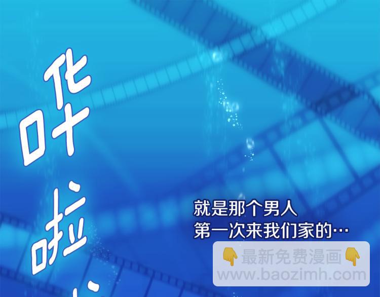 第1话 神秘的男人(1/3)-第2话