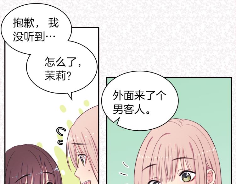 第1话 神秘的男人(1/3)-第2话