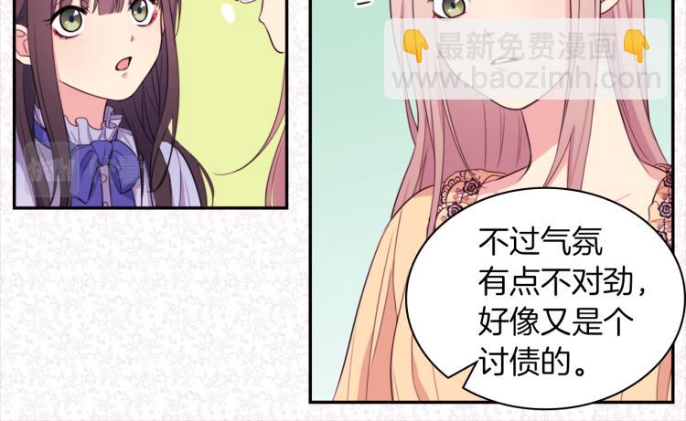 第1话 神秘的男人(1/3)-第2话