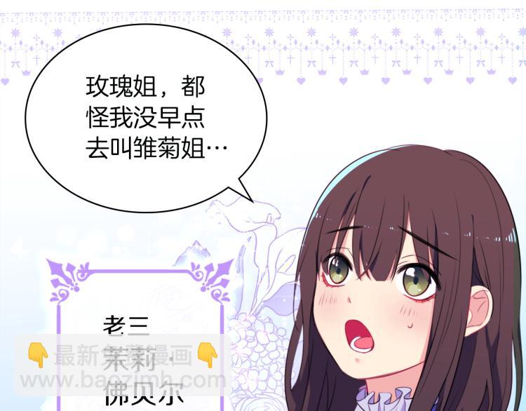 第1话 神秘的男人(1/3)-第2话