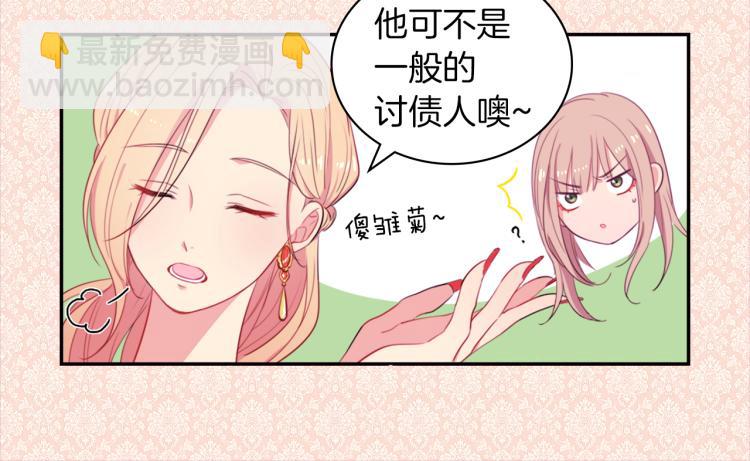 第1话 神秘的男人(1/3)-第2话