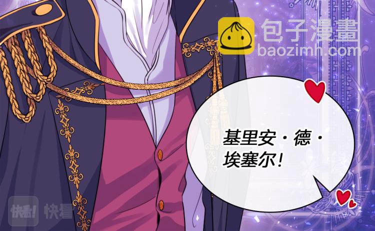 第1话 神秘的男人(1/3)-第2话