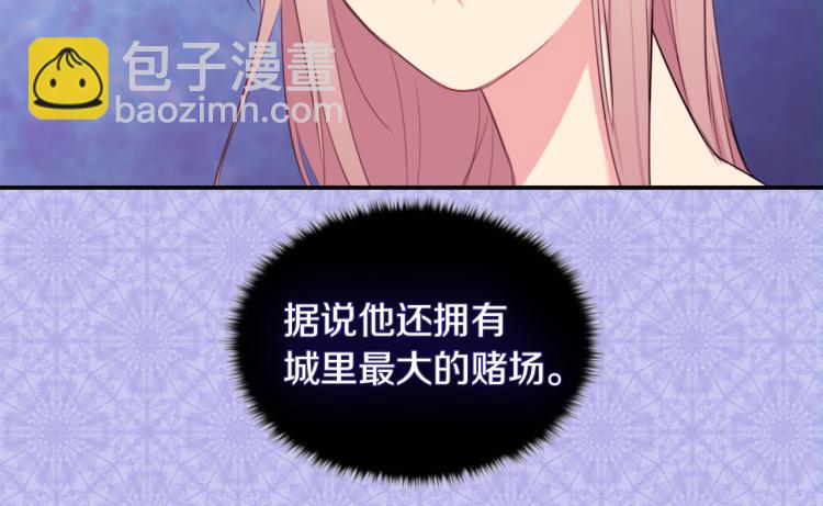 第1话 神秘的男人(1/3)-第2话