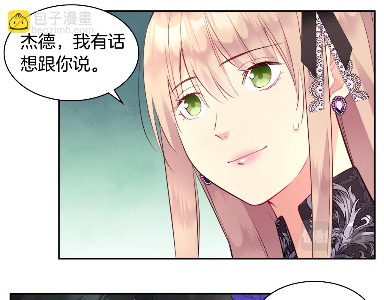 與侯爵的50億契約 - 第103話 發誓(1/3) - 3