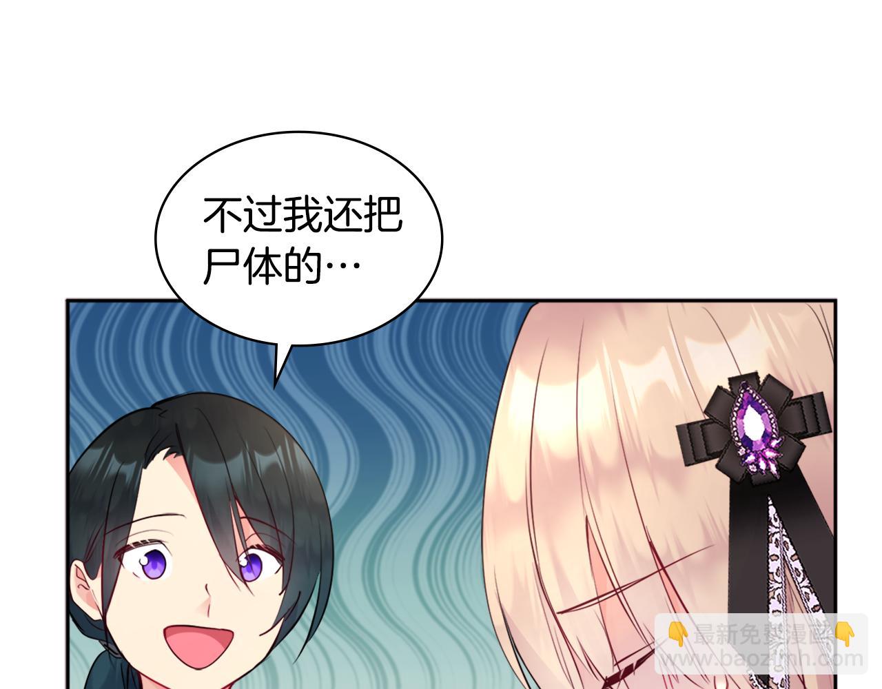 與侯爵的50億契約 - 第103話 發誓(1/3) - 7