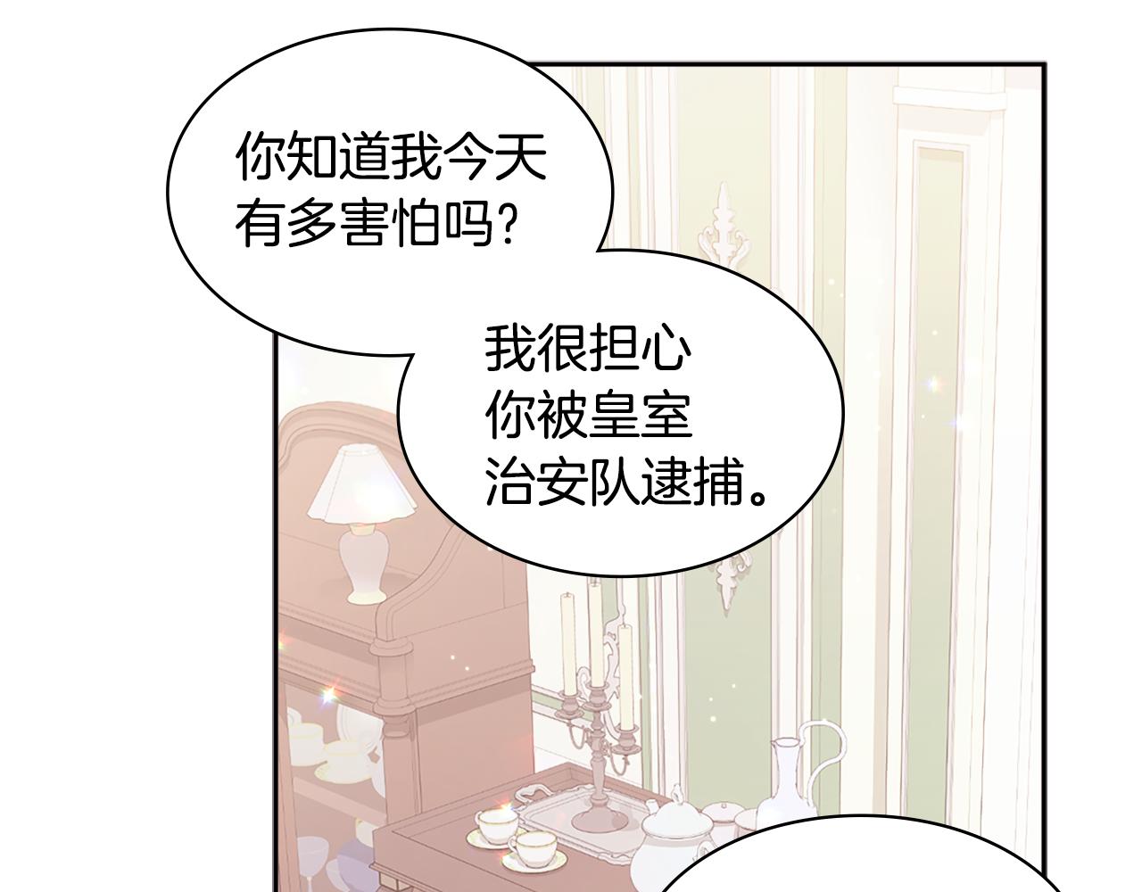 與侯爵的50億契約 - 第103話 發誓(1/3) - 5