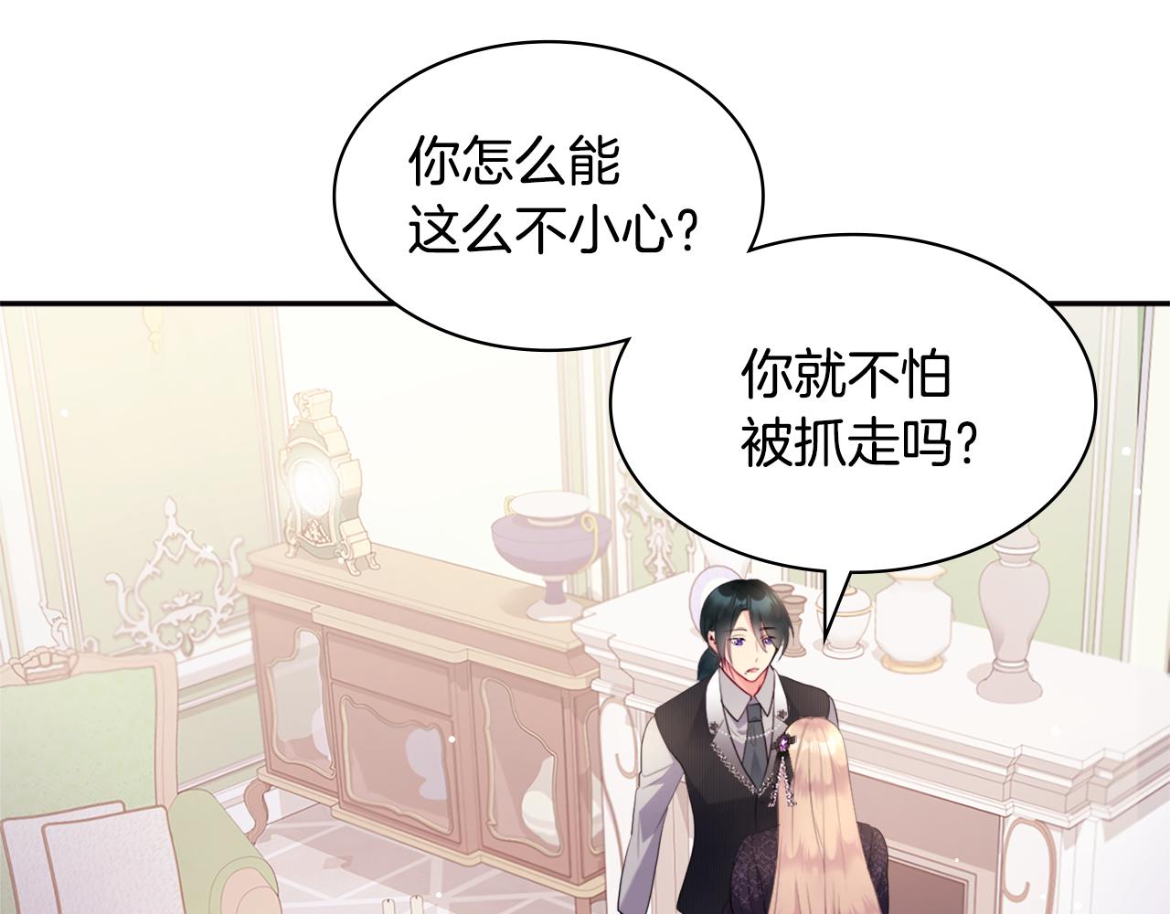 第103话 发誓(1/3)-第104话