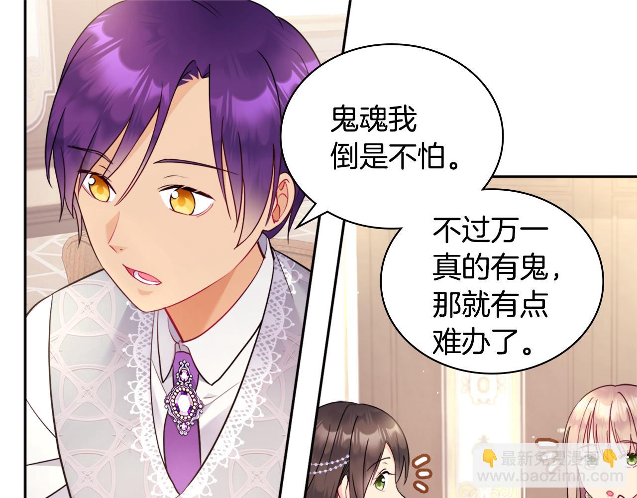 第105话 最可怕的事情(1/3)-第106话