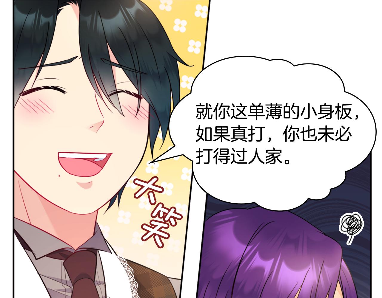 第105话 最可怕的事情(1/3)-第106话