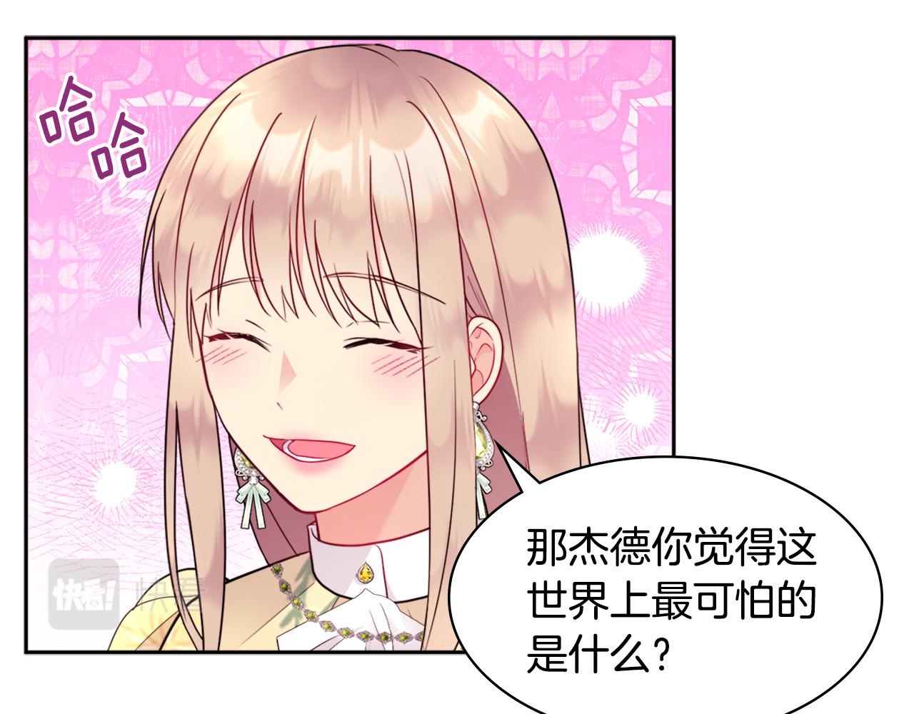 第105话 最可怕的事情(1/3)-第106话