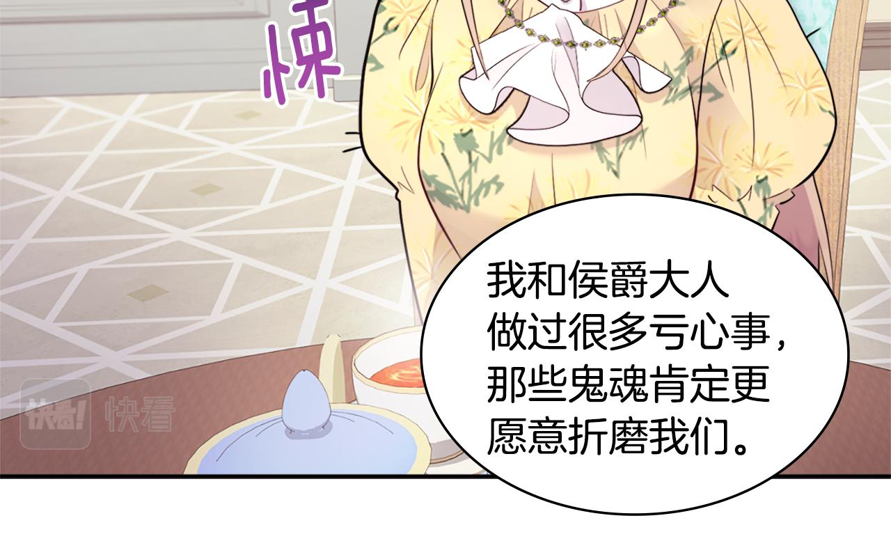 第105话 最可怕的事情(1/3)-第106话