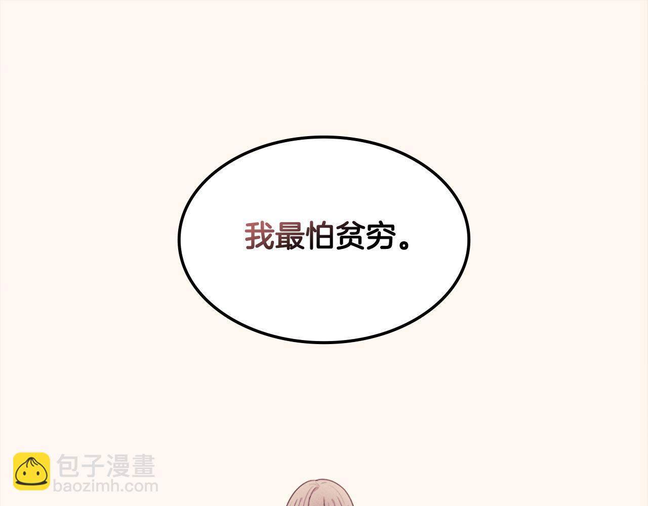 第105话 最可怕的事情(1/3)-第106话