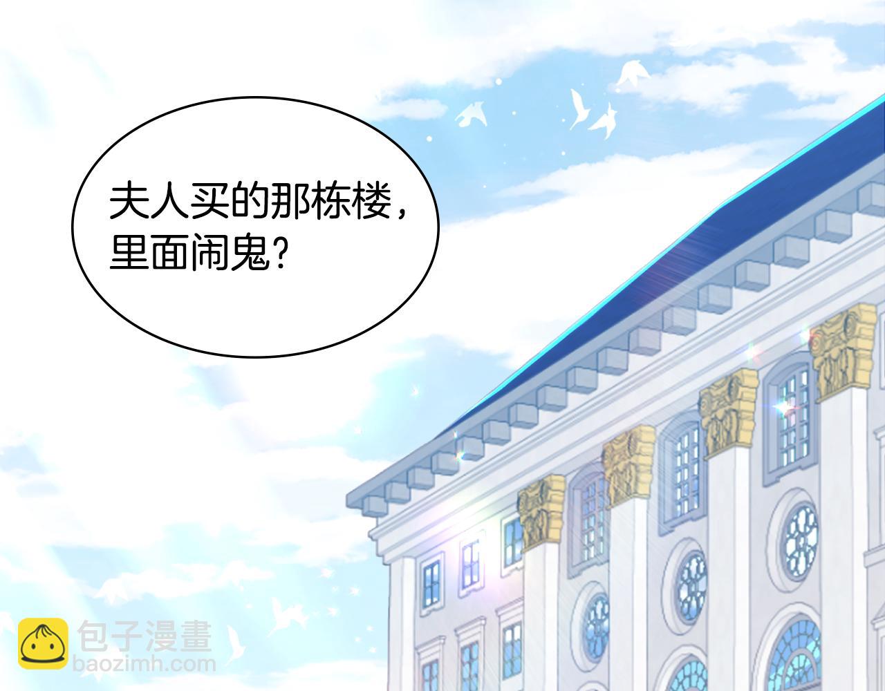 第105话 最可怕的事情(1/3)-第106话