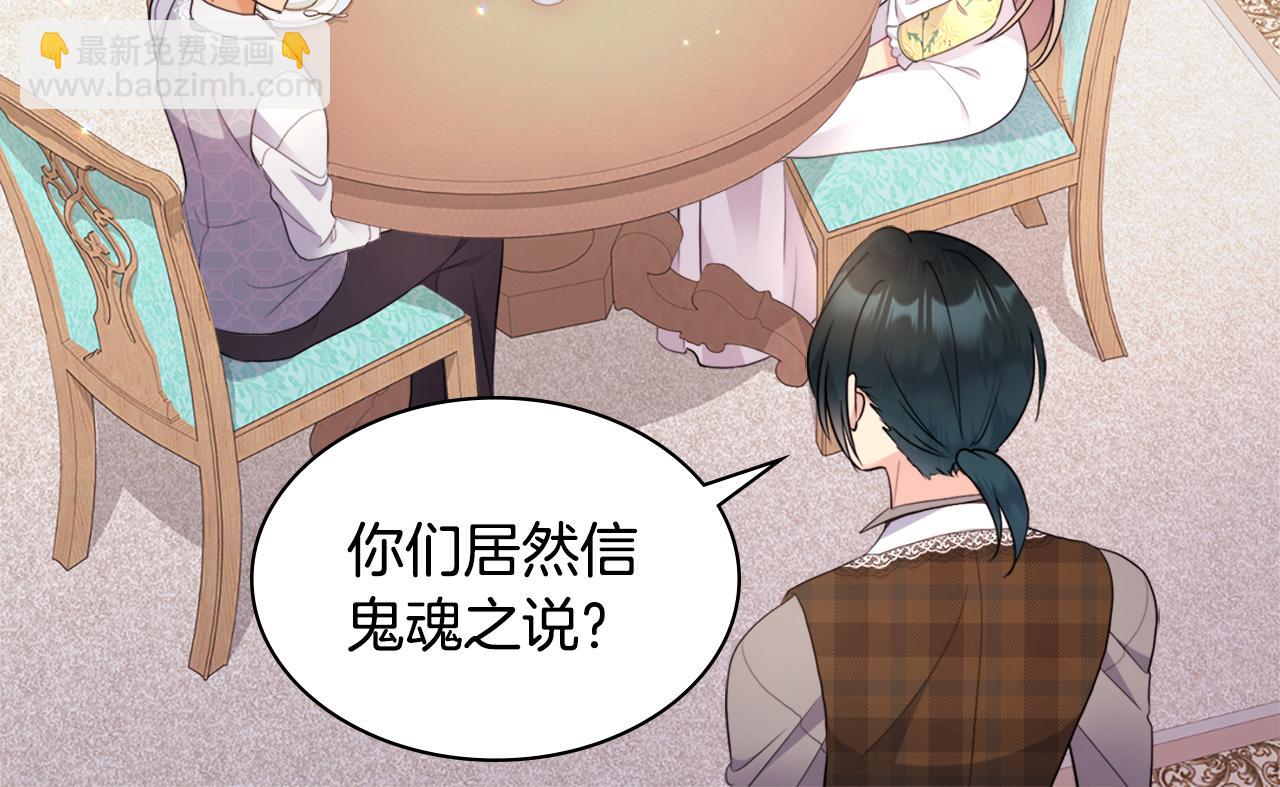 第105话 最可怕的事情(1/3)-第106话