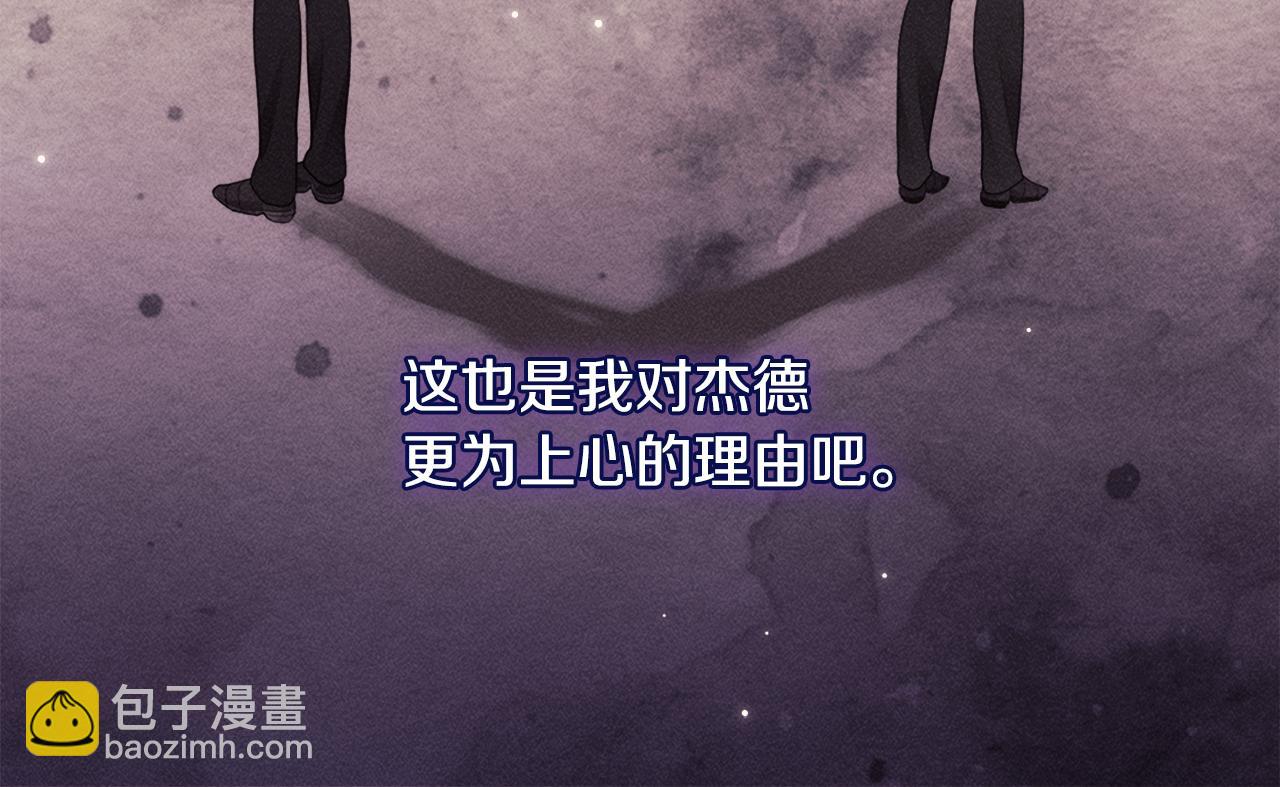 與侯爵的50億契約 - 第107話 嫉妒(3/3) - 7