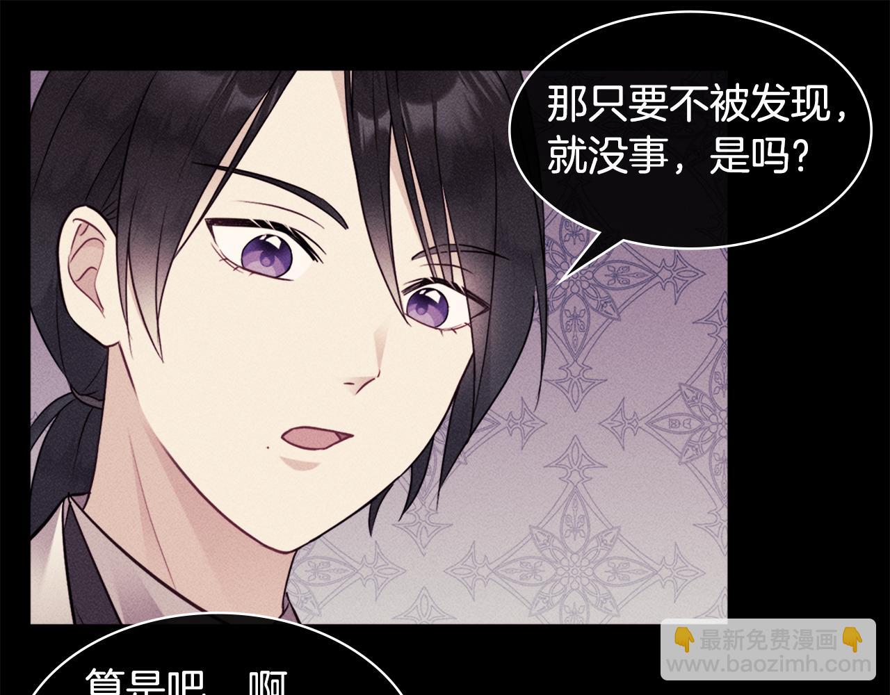 第107话 嫉妒(1/3)-第108话