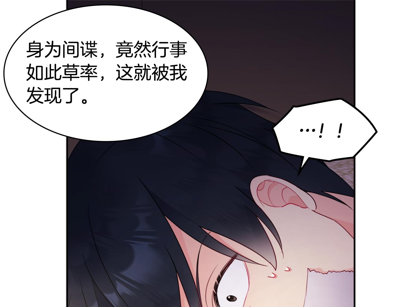 與侯爵的50億契約 - 第107話 嫉妒(1/3) - 5