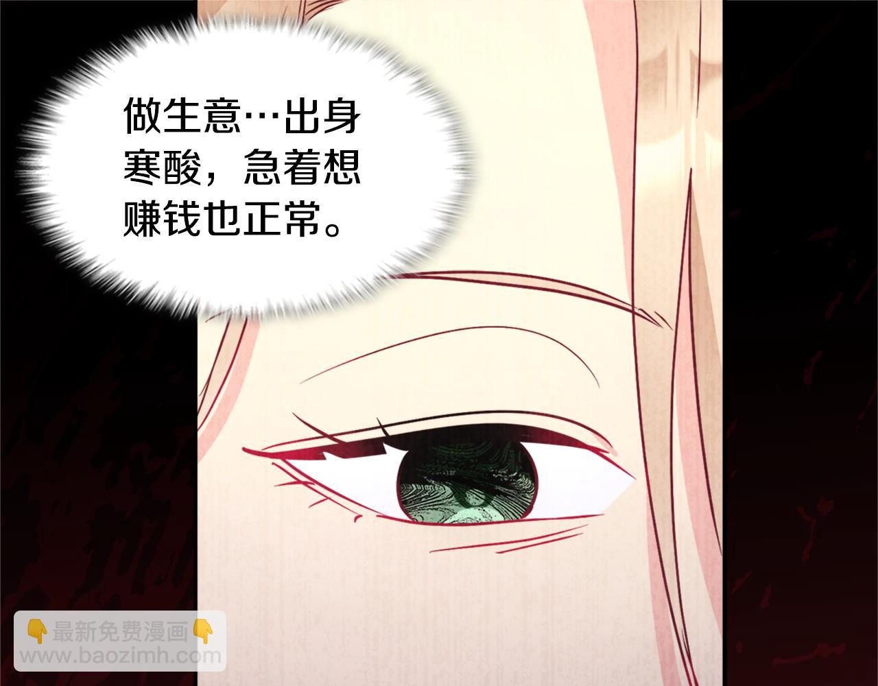 第109话 时尚模特(1/3)-第110话