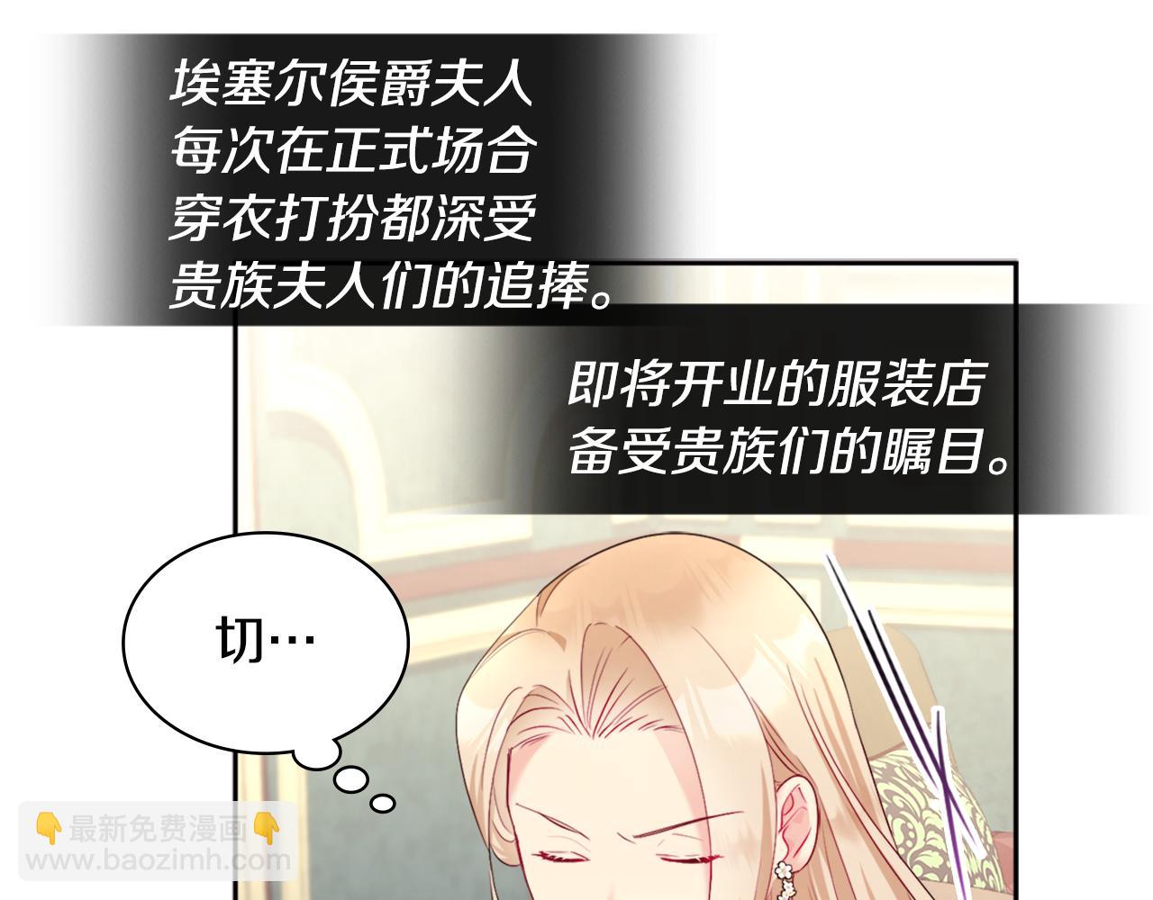 第109话 时尚模特(1/3)-第110话