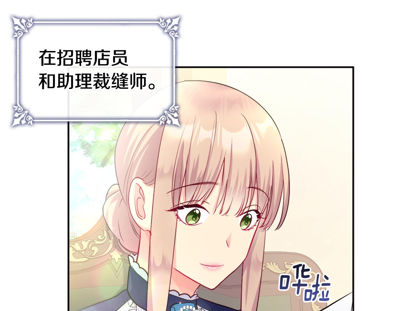 第109话 时尚模特(1/3)-第110话