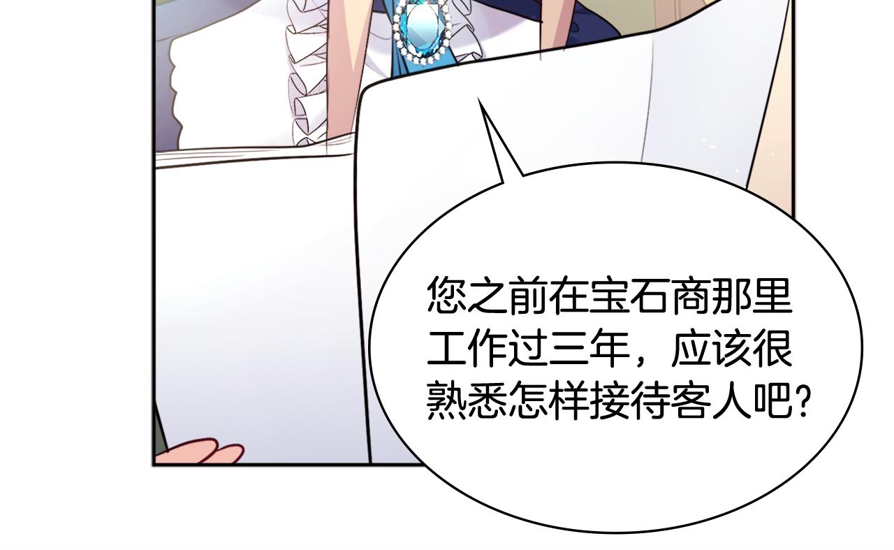 第109话 时尚模特(1/3)-第110话