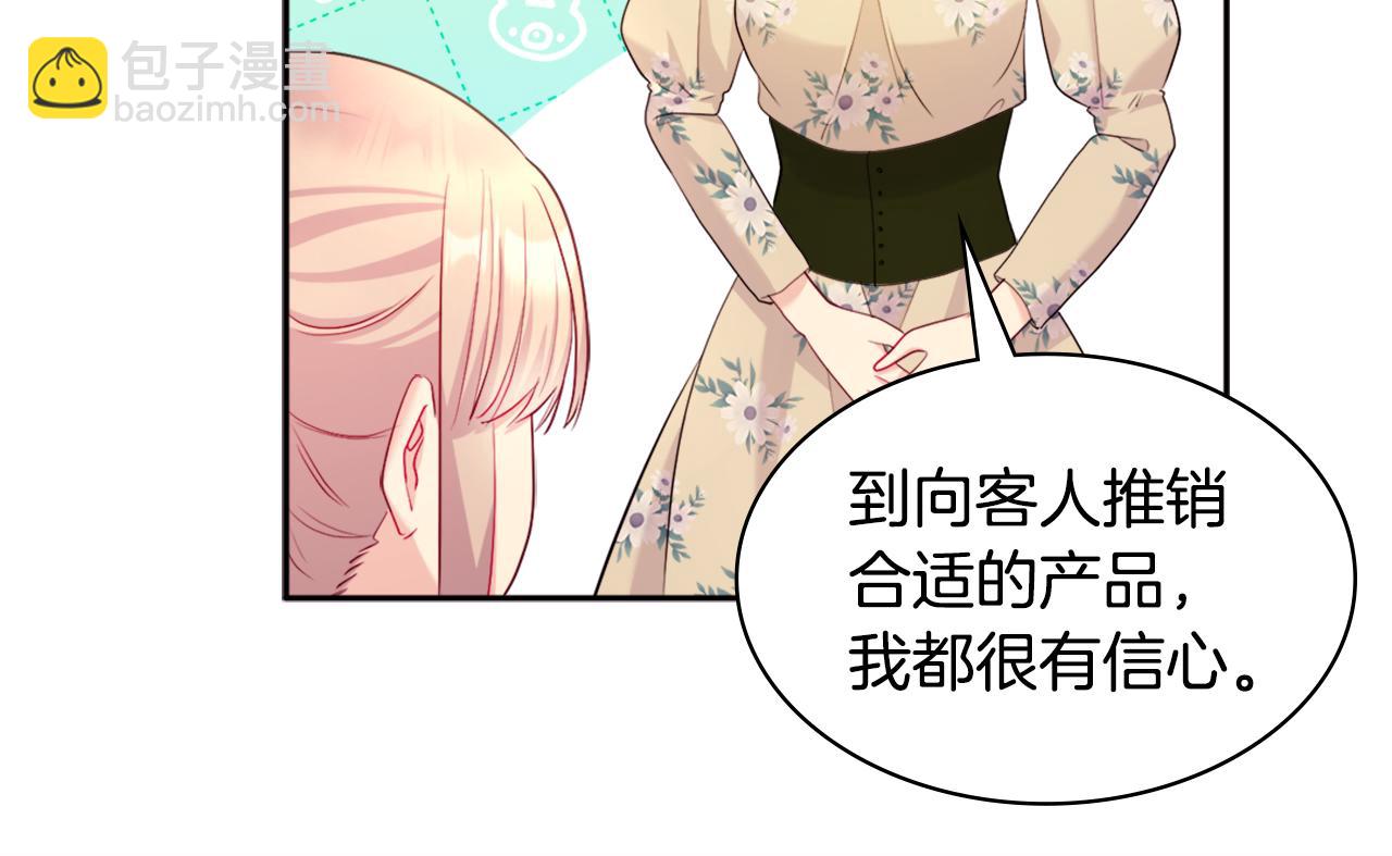 第109话 时尚模特(1/3)-第110话