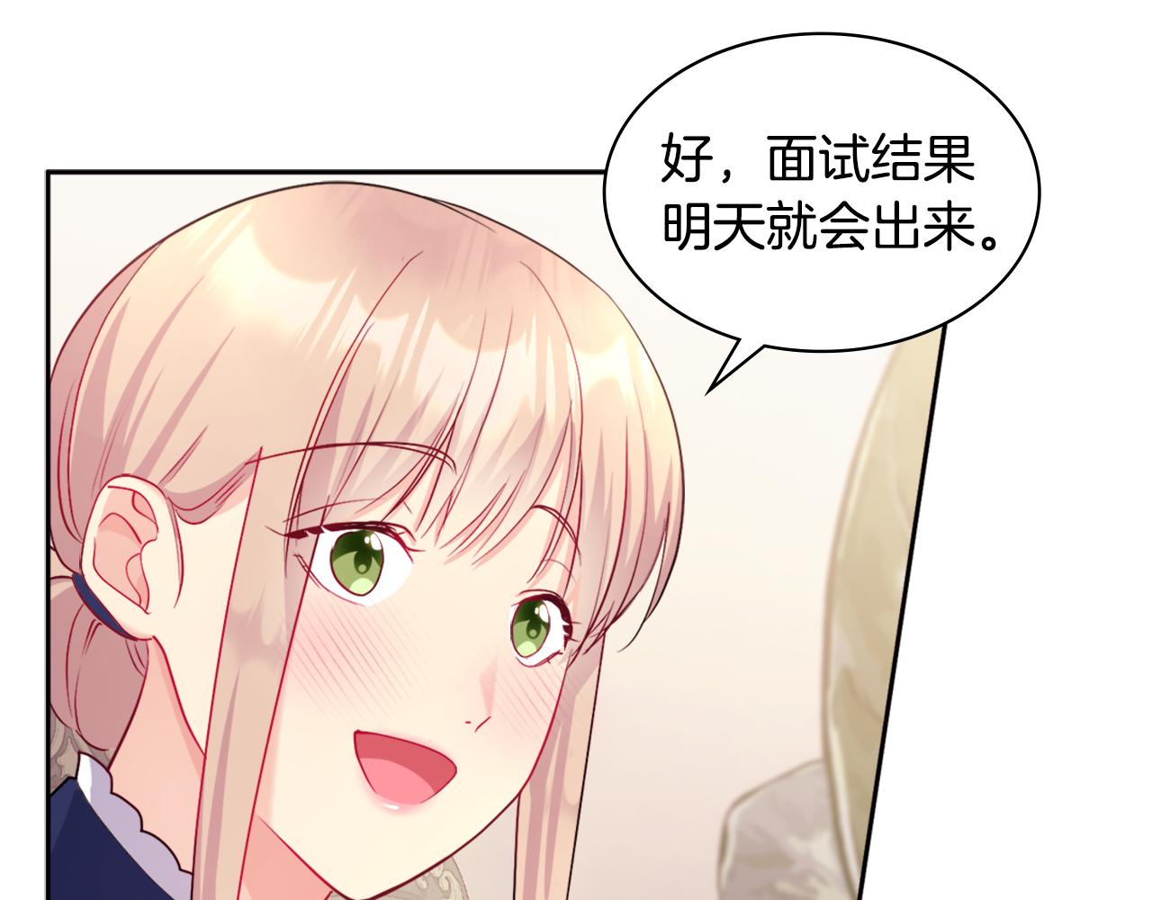 第109话 时尚模特(1/3)-第110话