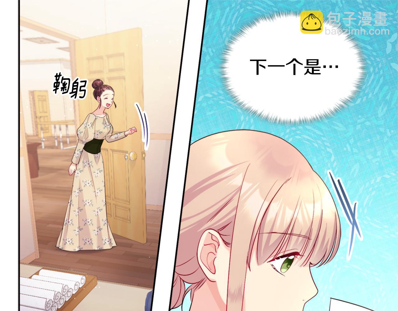 第109话 时尚模特(1/3)-第110话