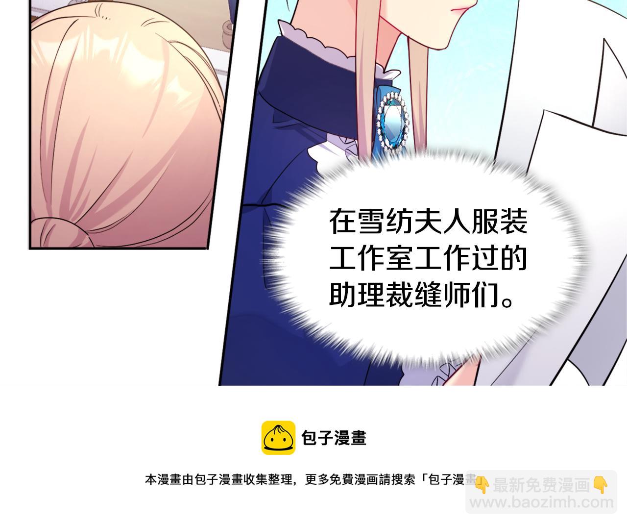 第109话 时尚模特(1/3)-第110话