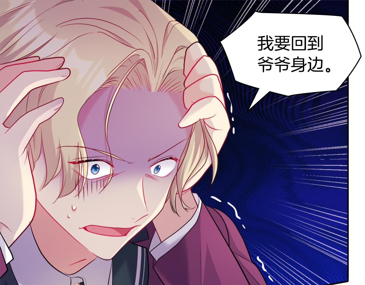 第109话 时尚模特(1/3)-第110话