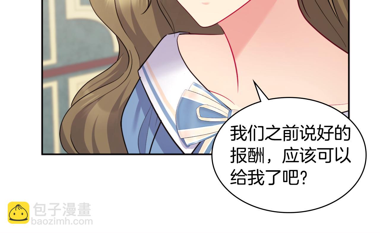 第111话 中计(1/3)-第112话