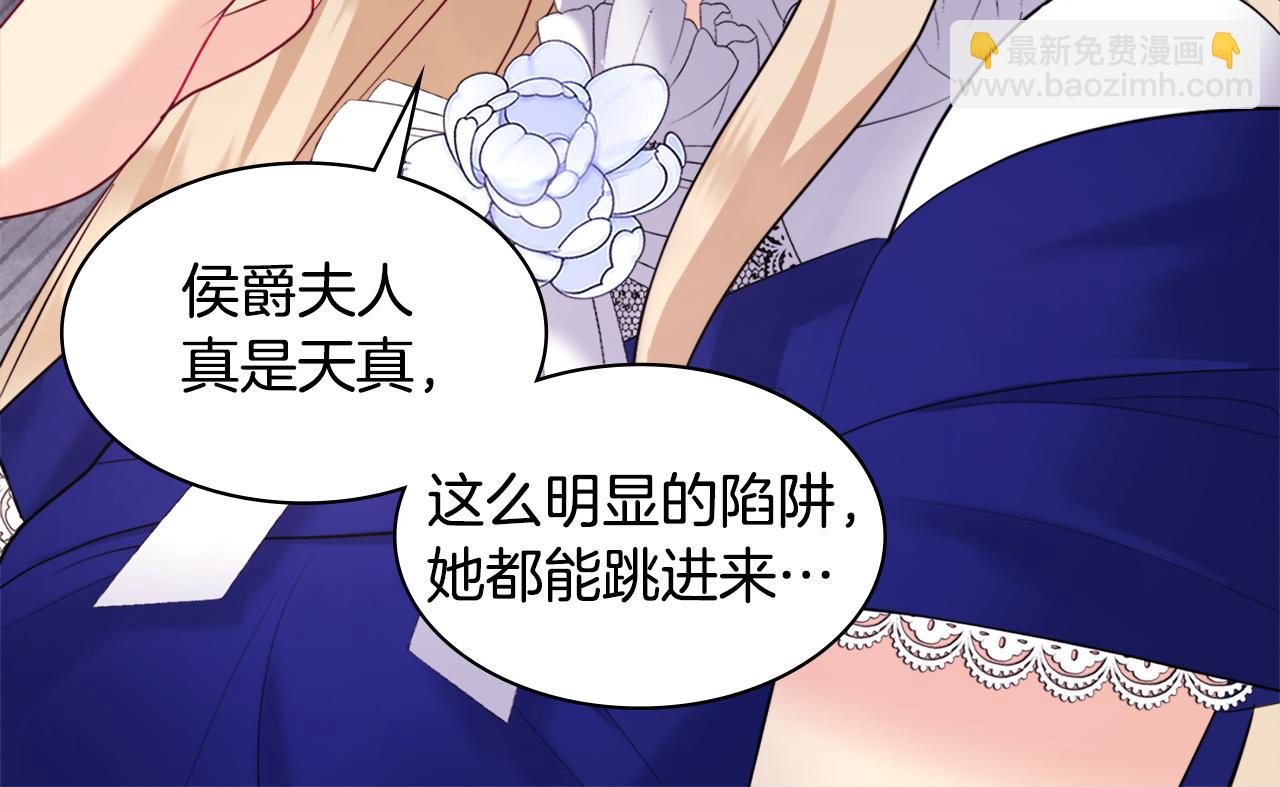 第111话 中计(1/3)-第112话