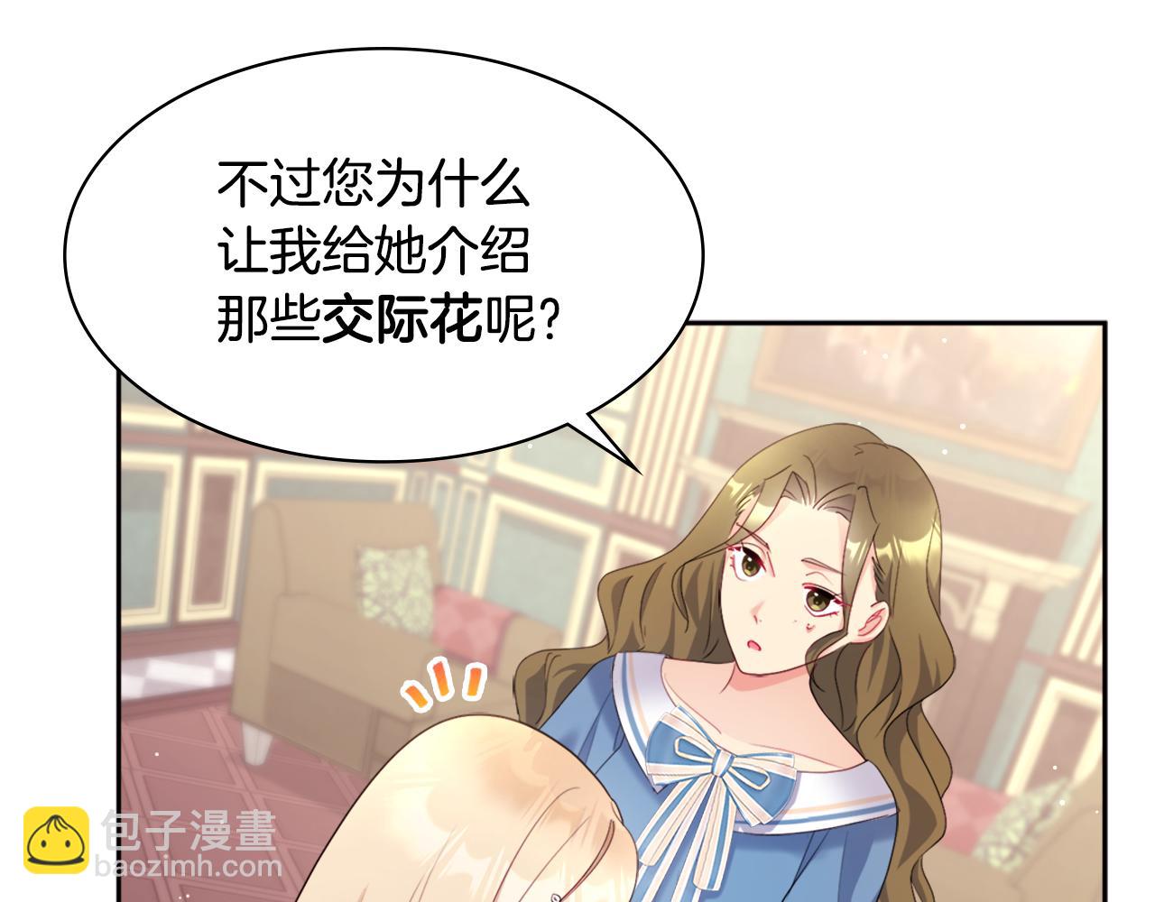 第111话 中计(1/3)-第112话