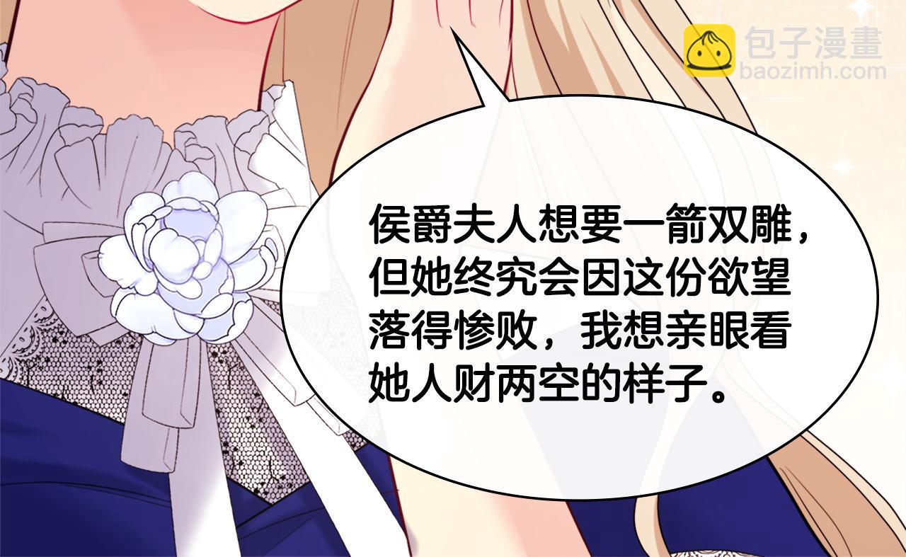 第111话 中计(1/3)-第112话