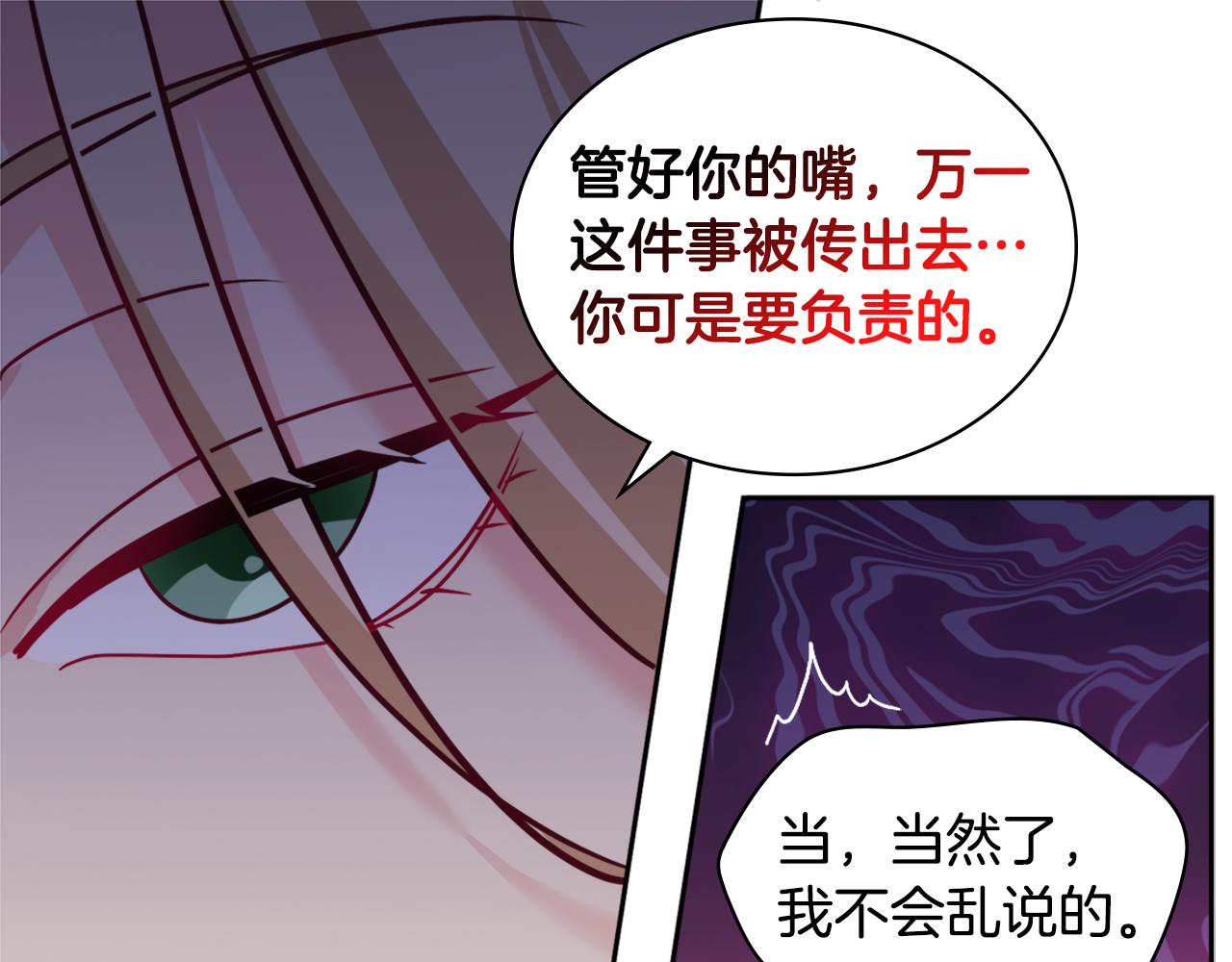 第111话 中计(1/3)-第112话