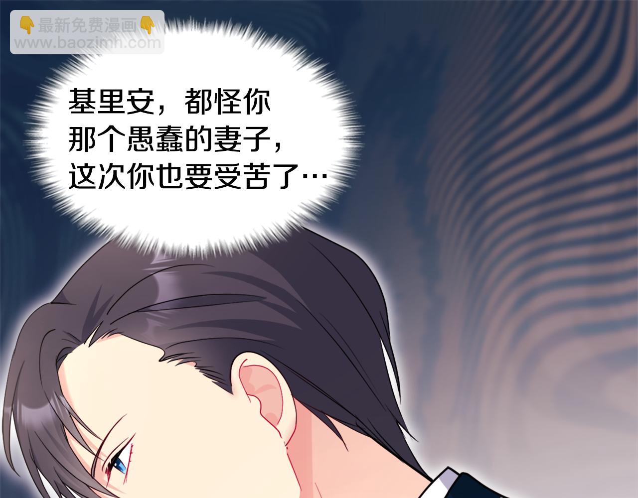 第111话 中计(1/3)-第112话