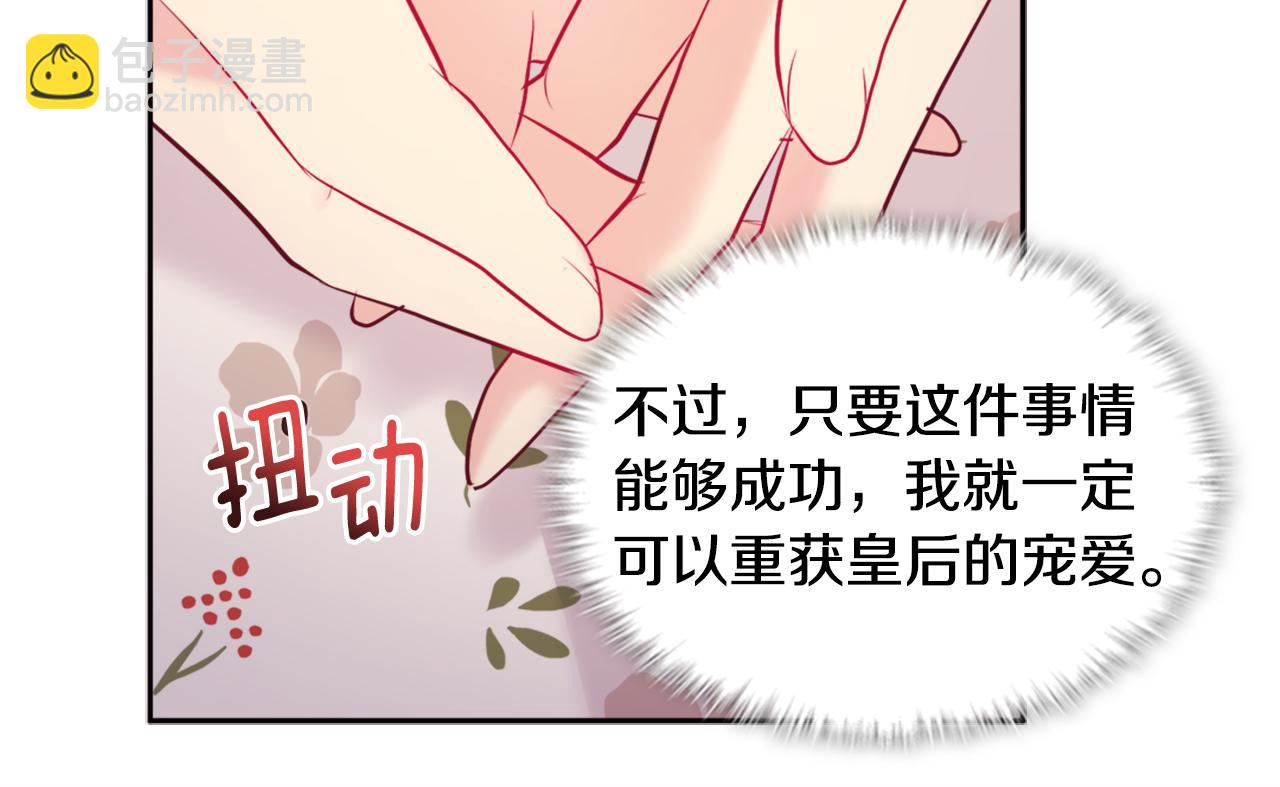 第111话 中计(1/3)-第112话