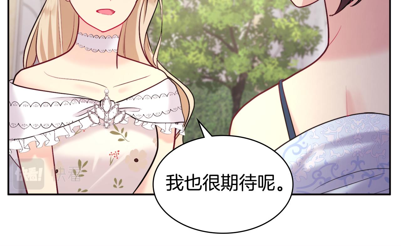 第111话 中计(1/3)-第112话