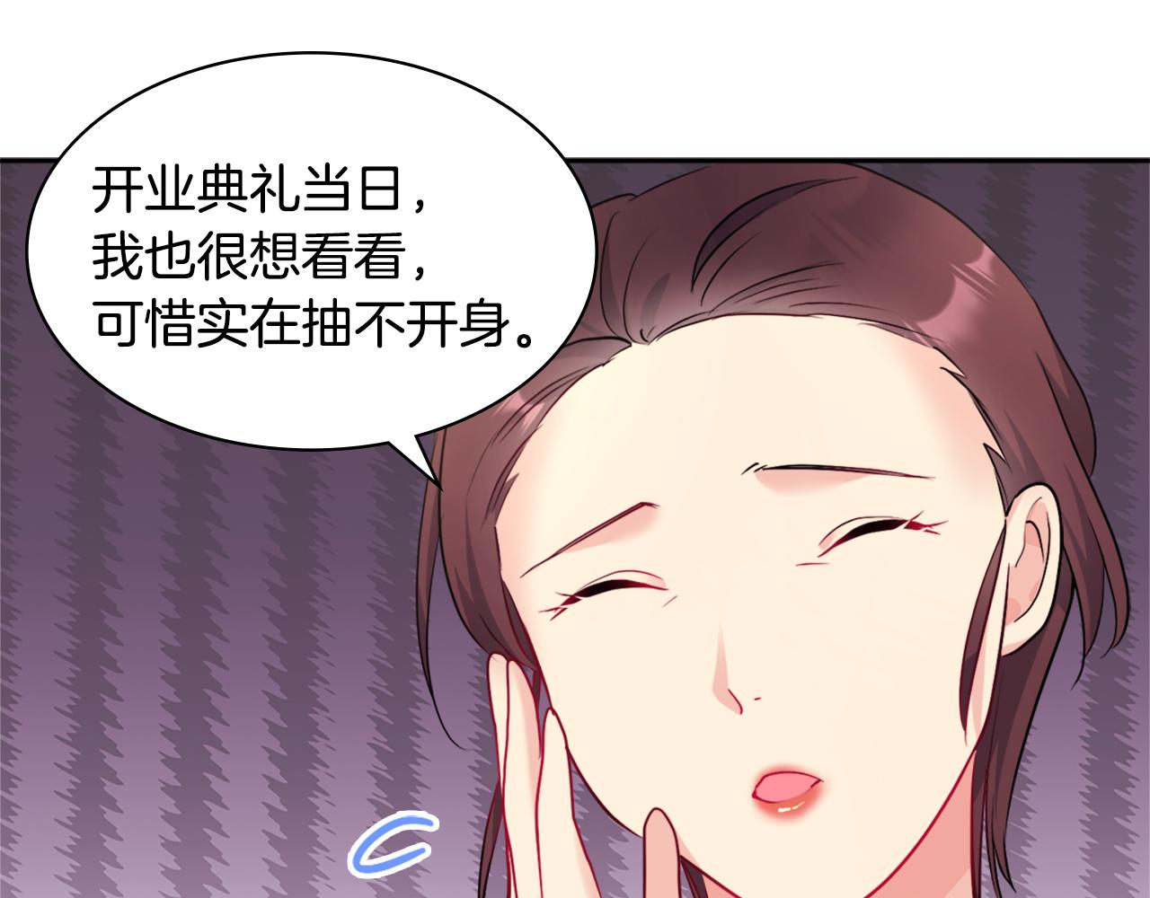 第111话 中计(1/3)-第112话