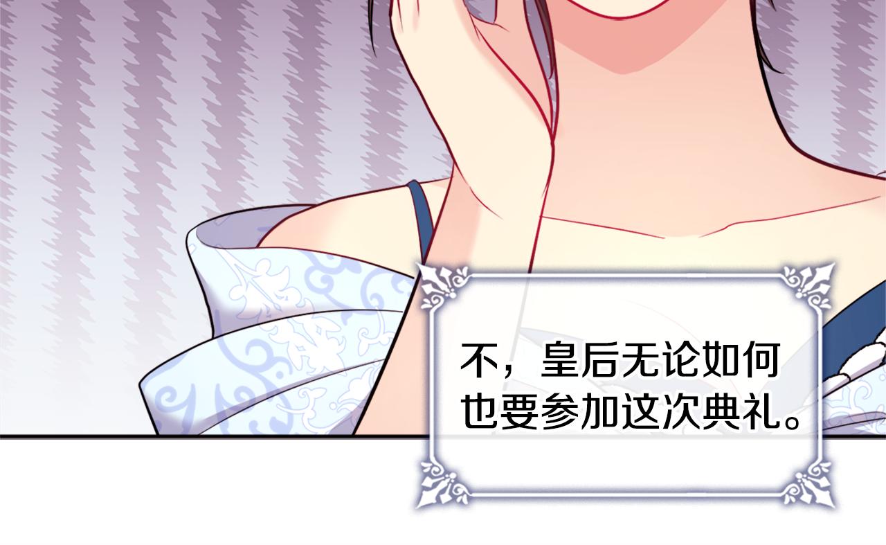 第111话 中计(1/3)-第112话