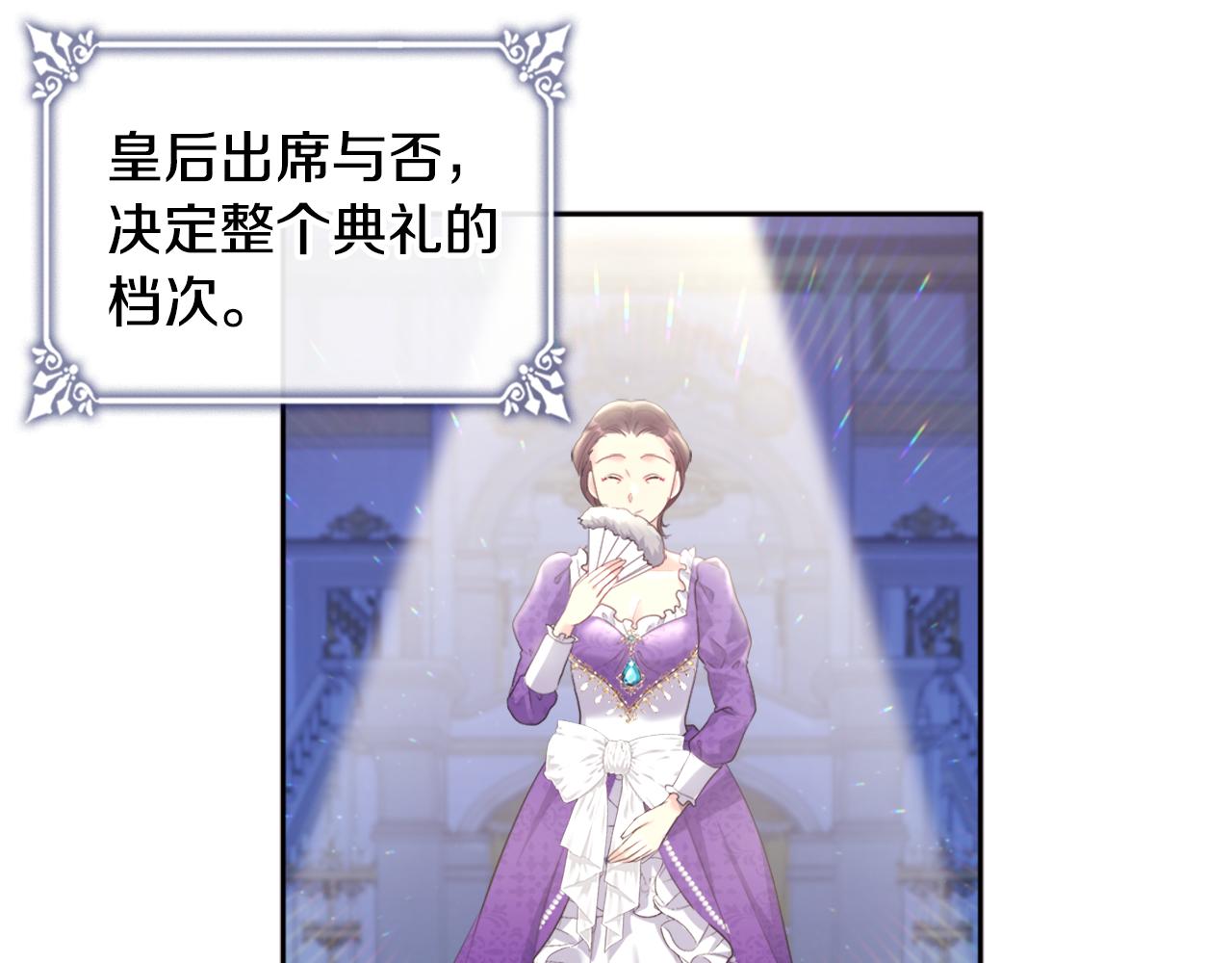 第111话 中计(1/3)-第112话