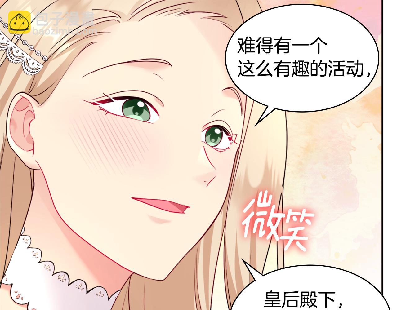 第111话 中计(1/3)-第112话