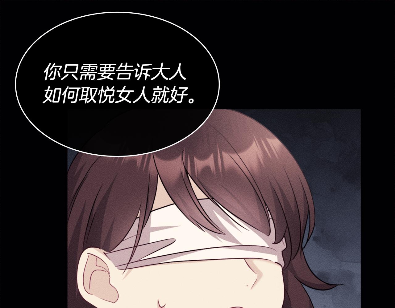 第113话 颜面尽失(1/3)-第114话