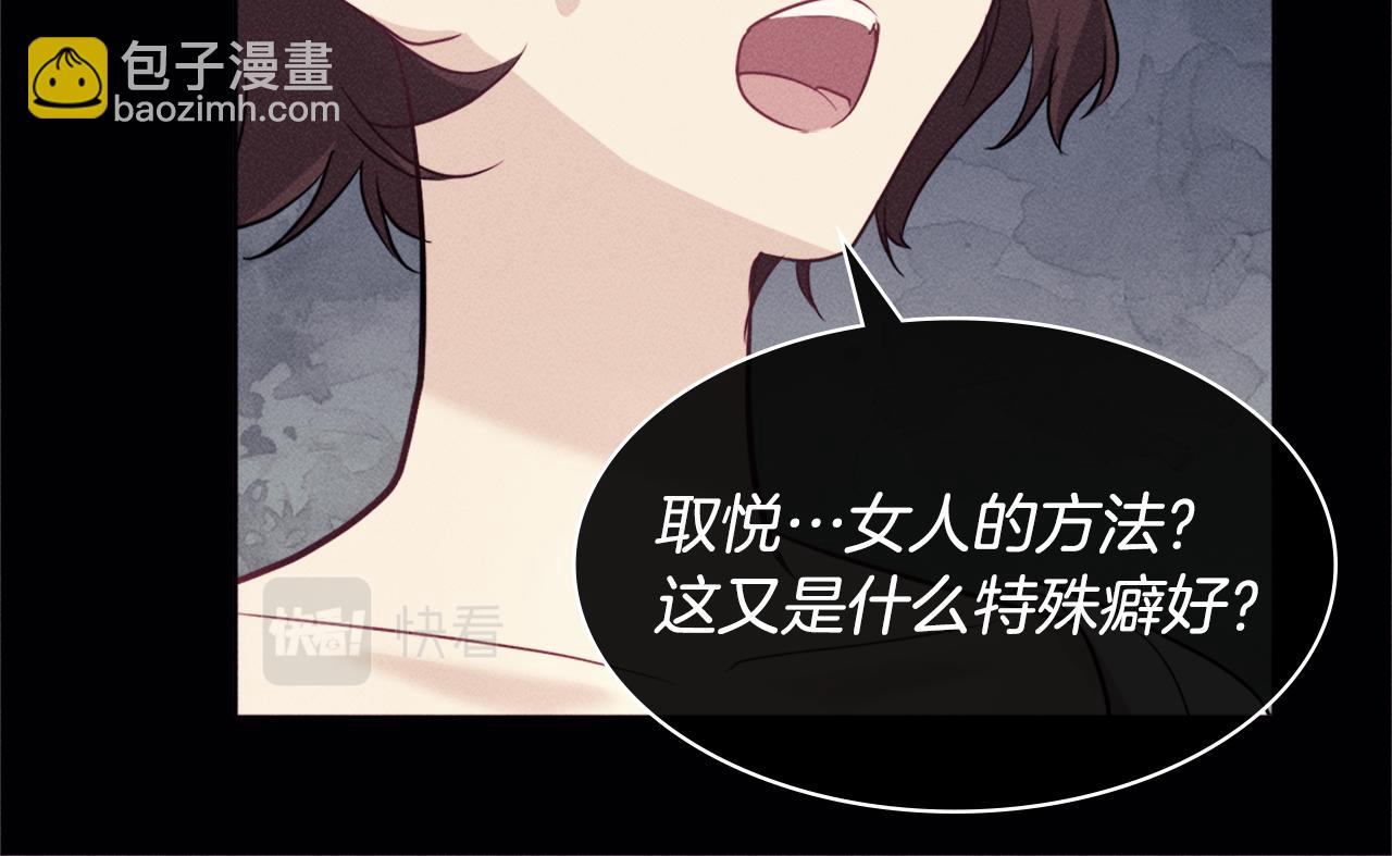 第113话 颜面尽失(1/3)-第114话