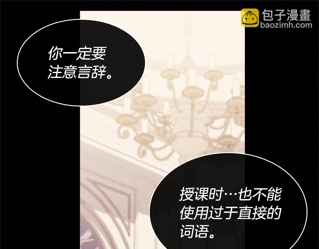 第113话 颜面尽失(1/3)-第114话